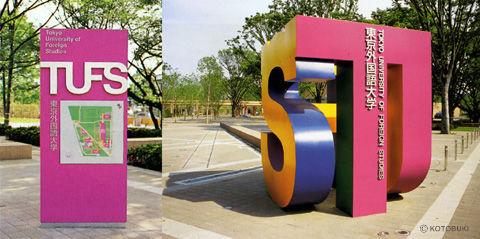 SIGN ＆ MONUMENT