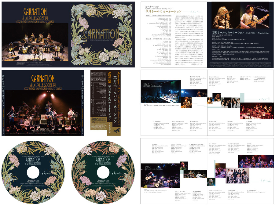 CDジャケットデザイン
