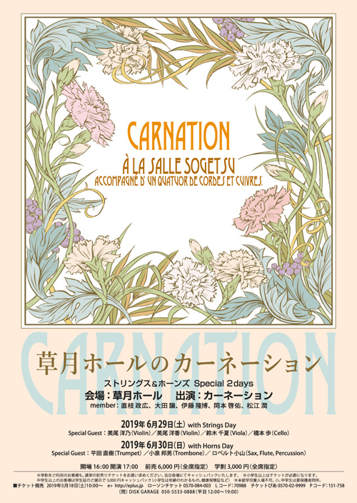 フライヤーデザイン
