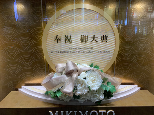 ミキモト本店 御大典WD