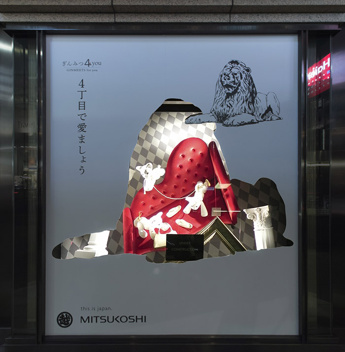 2017銀座三越ぎんみつ4you