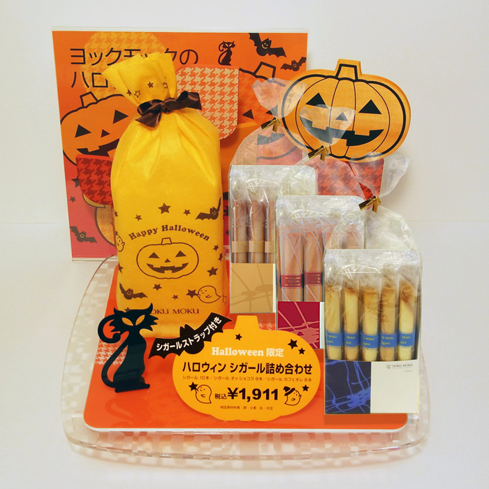 ハロウィンディスプレイ
